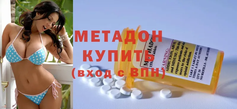 купить  сайты  Полярный  МЕТАДОН кристалл 