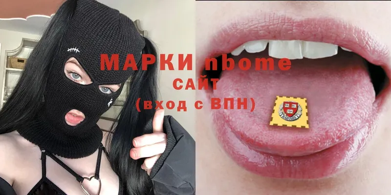 Марки N-bome 1,5мг  Полярный 